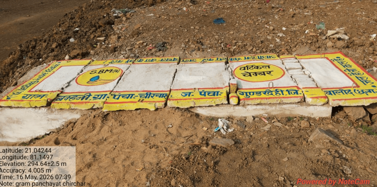 ग्राम अधोसंरचना 8